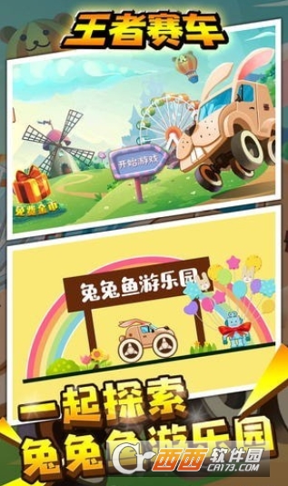 王者赛车 v1.1 安卓版