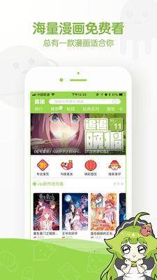 许嘉漫画