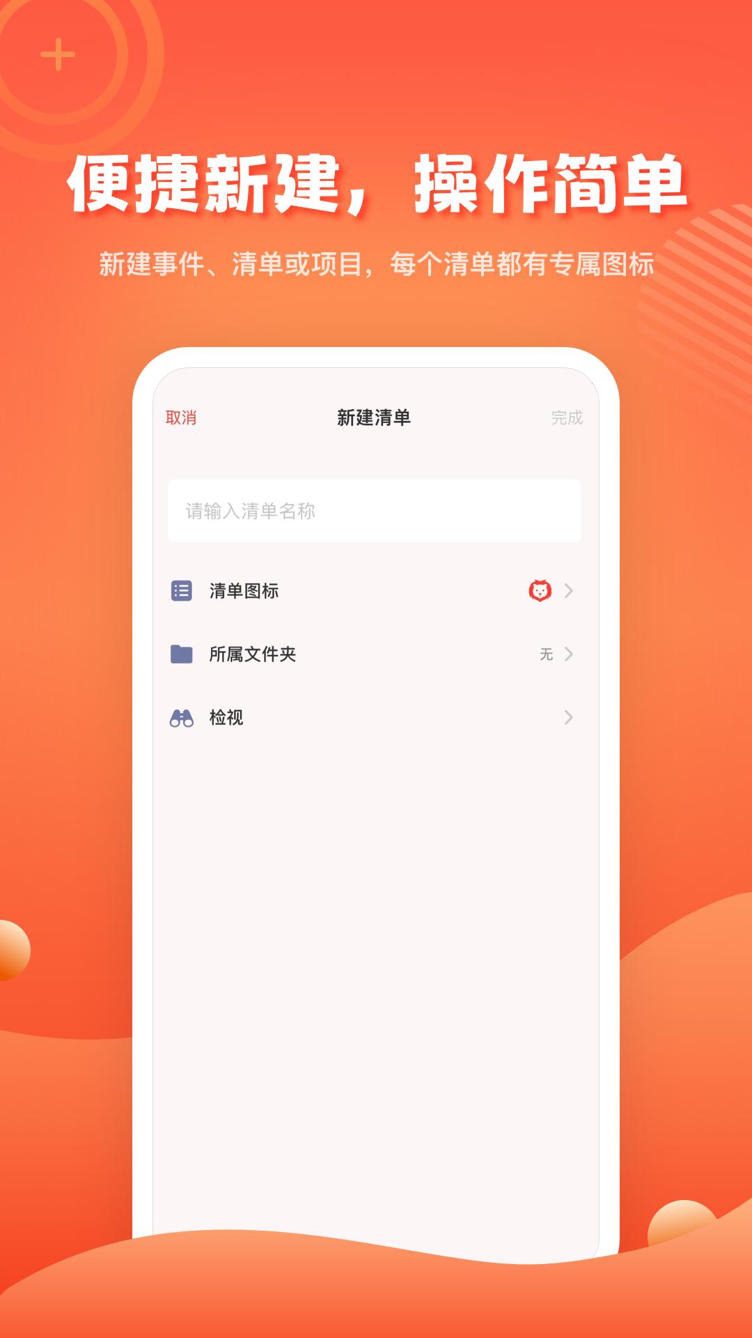 1TodoS截图1