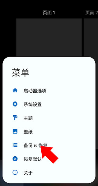 Total启动器中文版