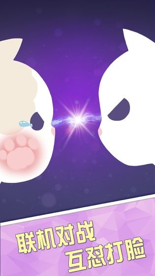 猫多米诺：打脸的艺术截图2