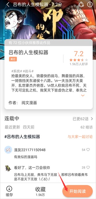 喵上漫画复活版