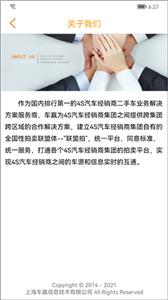 联盟拍官方版