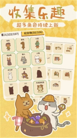 动物餐厅无限小鱼干解锁版截图2