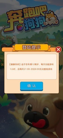 奔跑吧狗狗截图2