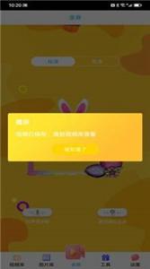 录屏大师剪辑