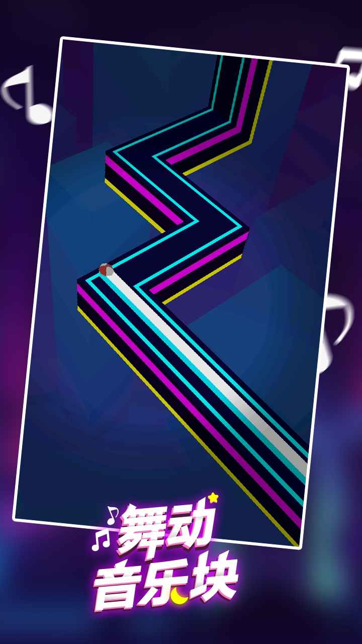 舞动音乐块截图2