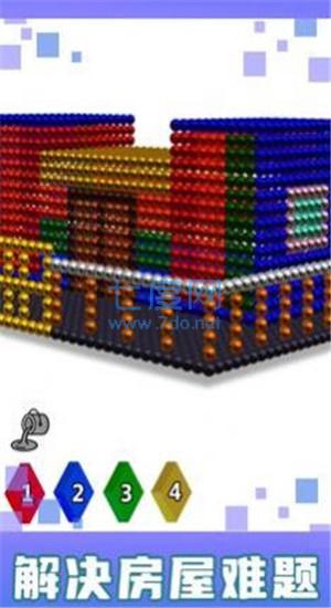 房屋磁铁世界3D游戏截图1