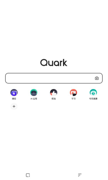 夸克解锁版