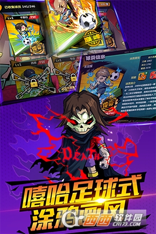 魔足学院变态版私服 1.3安卓版