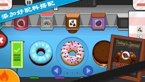 老爹甜甜圈店截图0