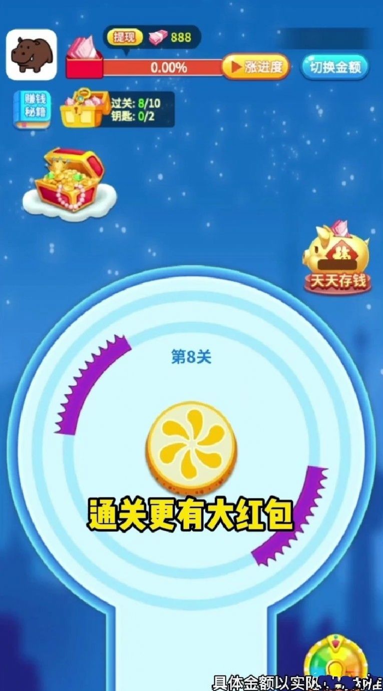 阿超炸水果游戏领红包官方版图片1