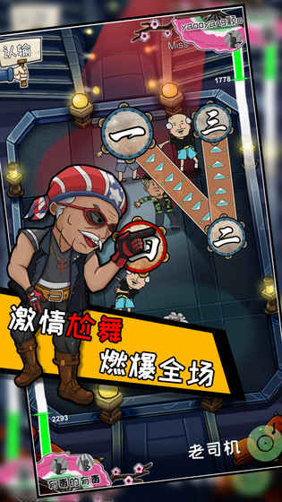 青春尬舞院截图3
