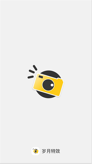 岁月特效截图1
