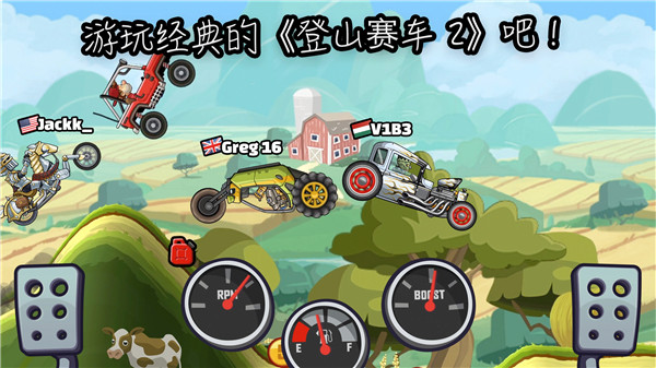 登山赛车2晴空plus++1.1版本 v1.57.0