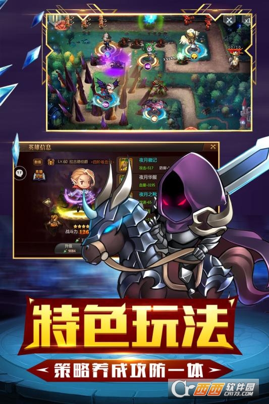 守望英雄手游百度版截图1