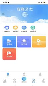 菏泽公交369