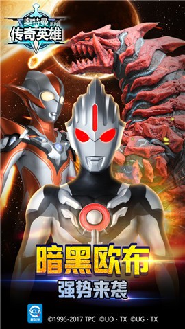 奥特曼传奇英雄全部人物解锁版  v1.36