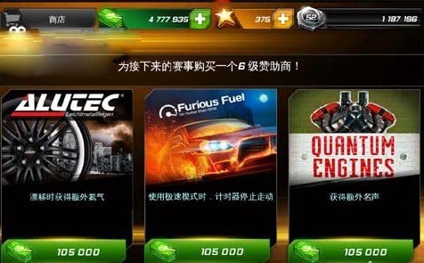 狂野飙车喷射 版本：v1.1.0带数据包