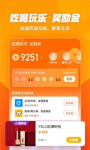 口碑安卓版截图0