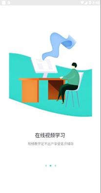 奇想课堂截图0