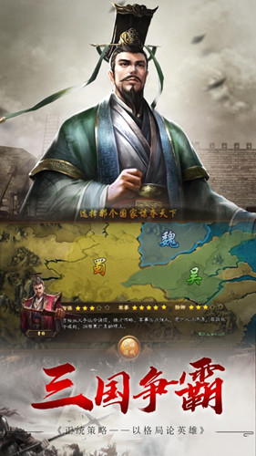 群雄威震天下