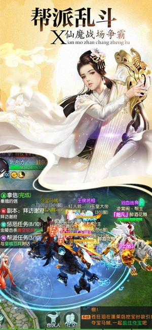 仙魔问情截图1