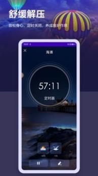 放松睡眠冥想截图2