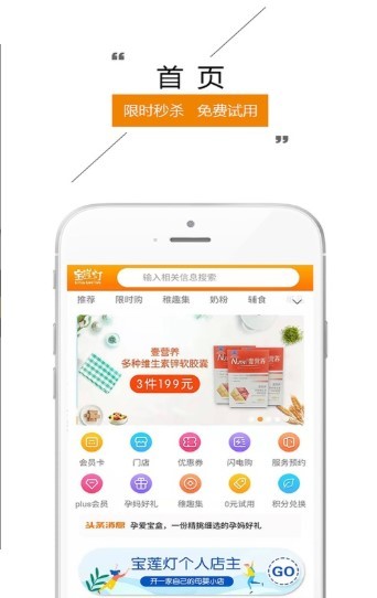 宝莲灯母婴截图0