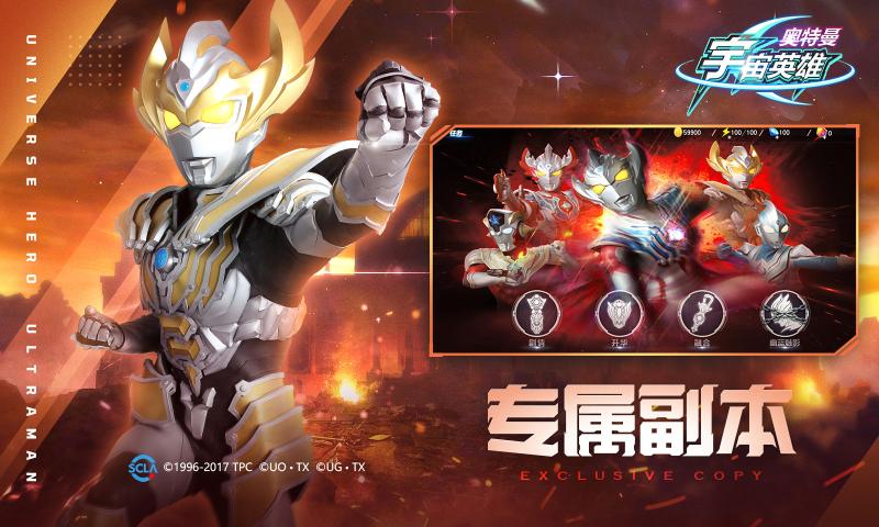 奥特曼宇宙英雄手机版官网正版下载  v3.0.4