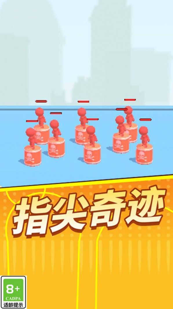 抬手给一枪安卓手机版  v3.4.1