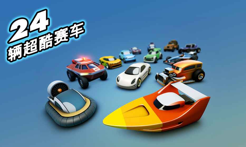 轨道赛车截图0
