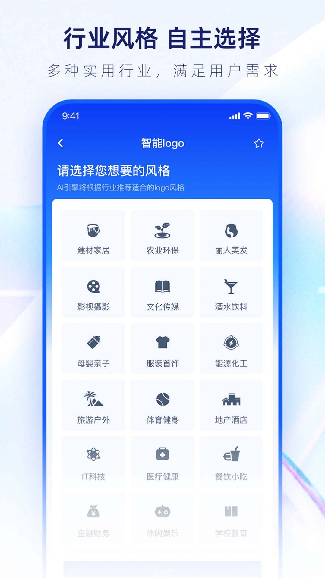 logo设计生成器截图0