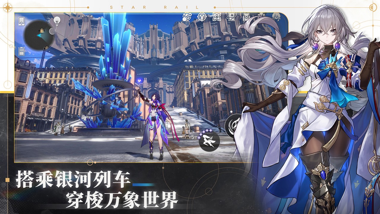 云星穹铁道截图0