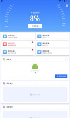 蜂鸟优化大师.jpg