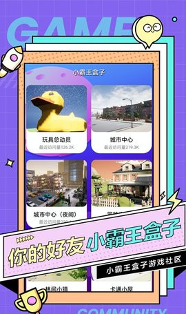 小霸王盒子截图2
