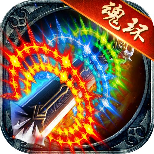 魂环传奇百万年魂环