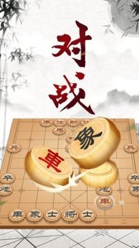 中国象棋大师截图2