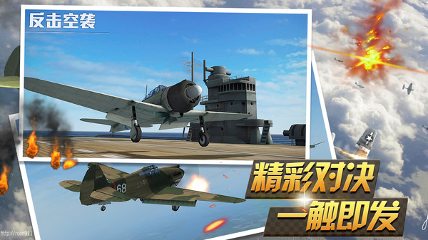 反击空袭无限金条金币最新版2021 截图1