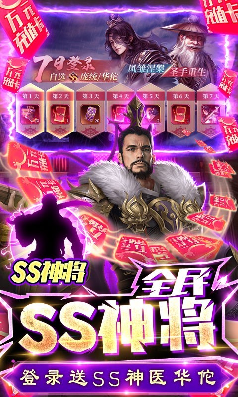 三国之空城计福利版截图3