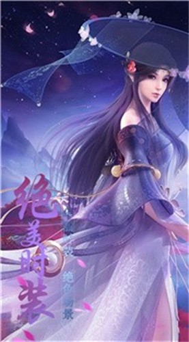 一剑斩仙录截图1