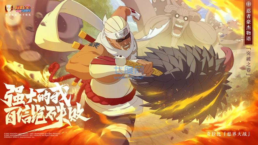 破解版火影忍者截图1