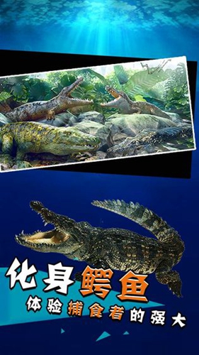 史前巨鳄