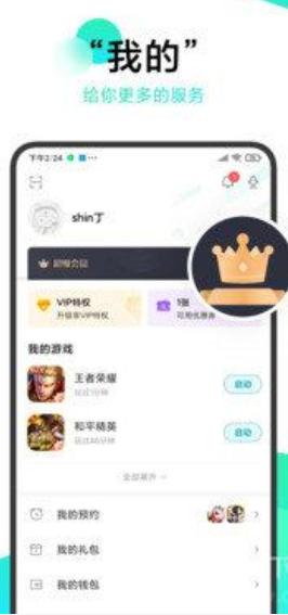 冷狐绅士游戏盒子截图1