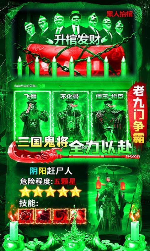 摸金校尉之昆仑神宫游戏官方安卓版 截图3