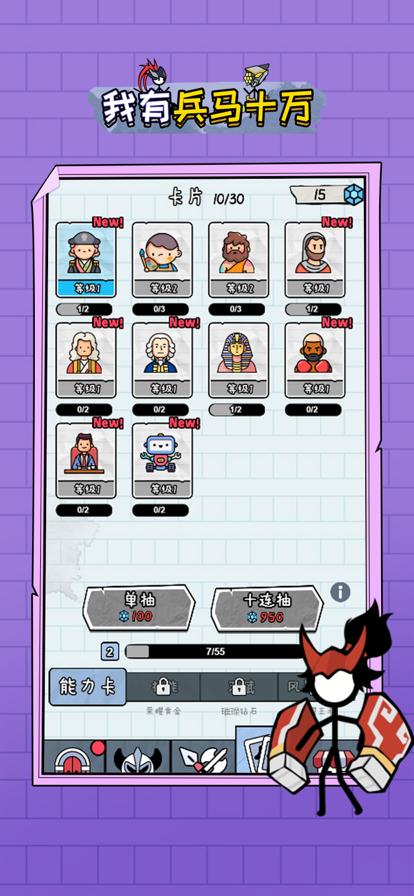我有兵马十万游戏内置菜单版  v3.2.4