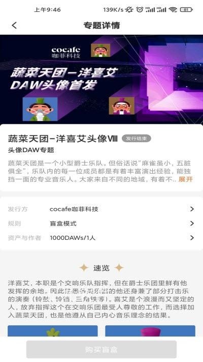 嗨艺购截图1