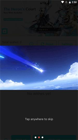原神抽卡模拟器中文版截图2