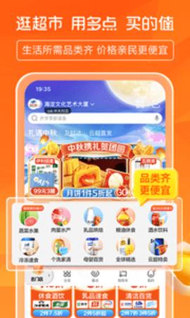 多点