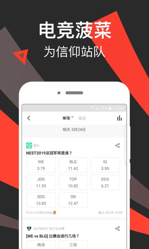 滔搏电竞